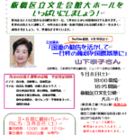 2025国際女性デー中央大会ニュースNO1