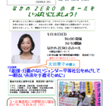 2026年国際女性デー中央大会ニュースNO1